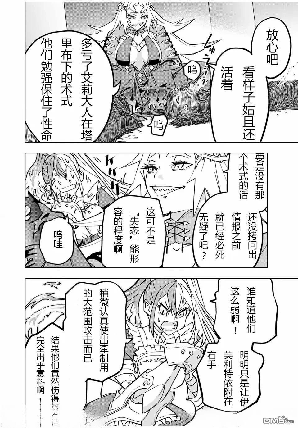 第35话 第16页