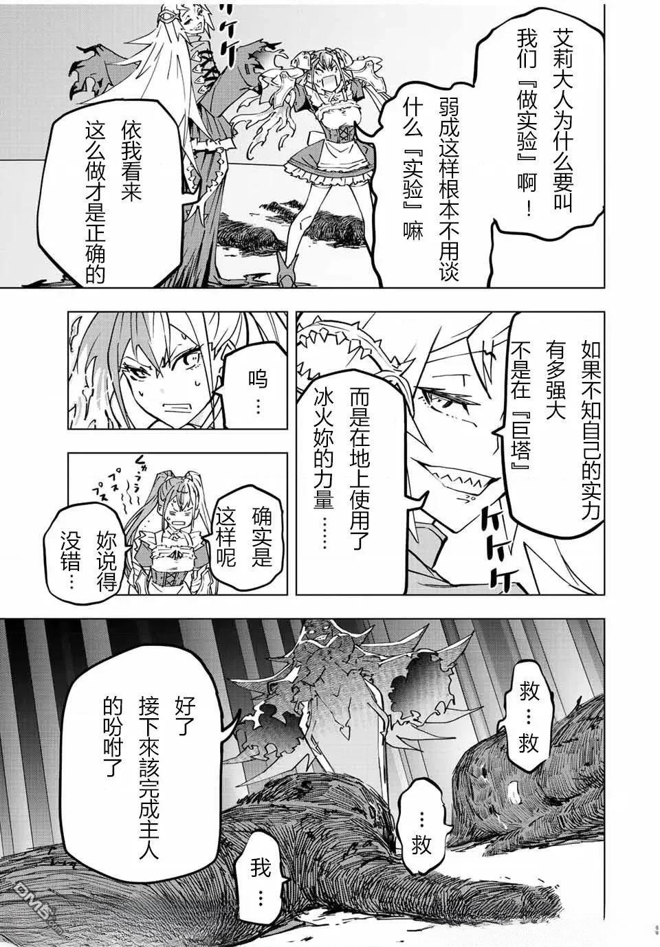 第35话 第17页
