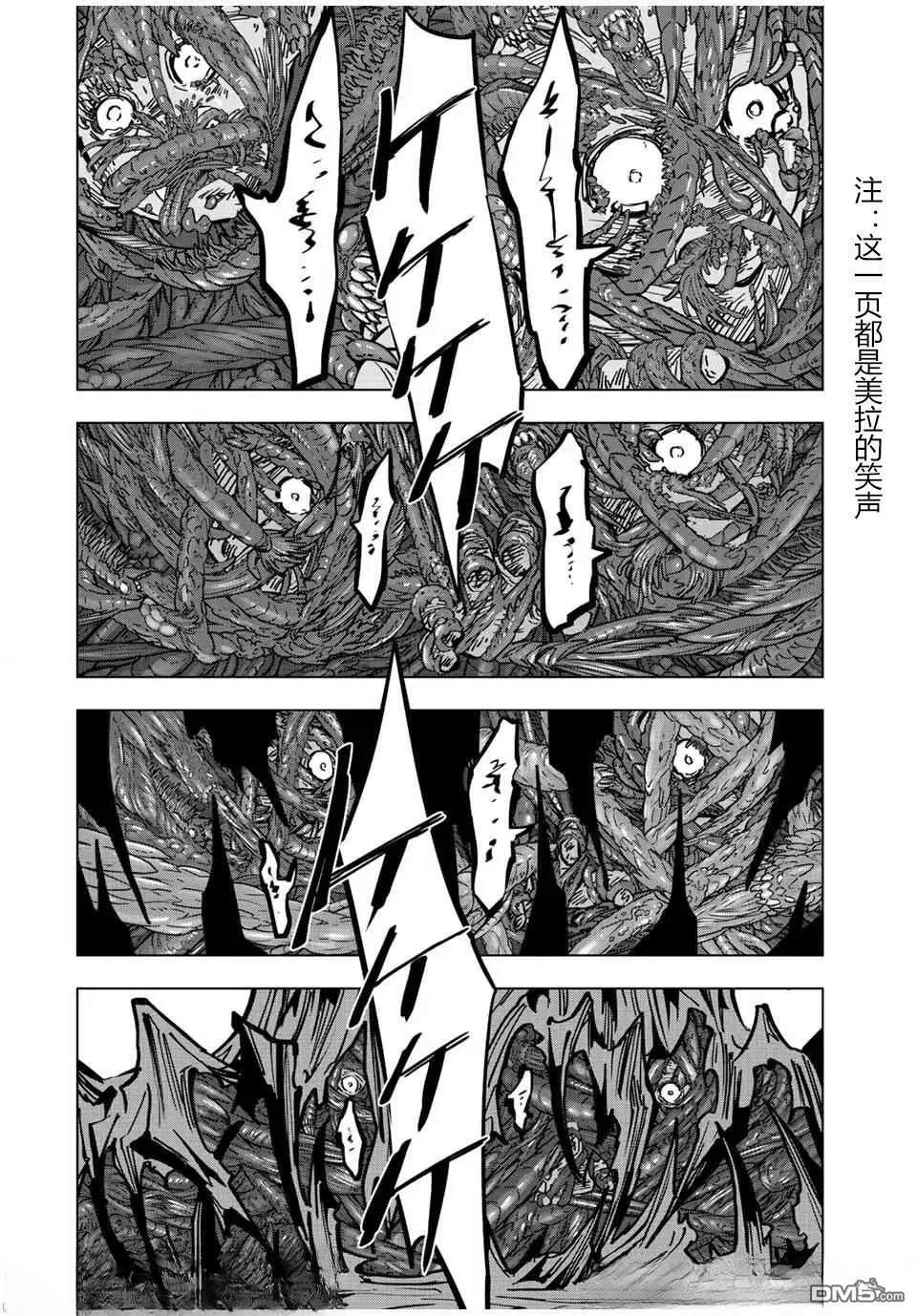 第35话 第21页