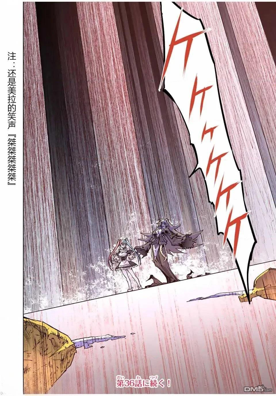 第35话 第23页