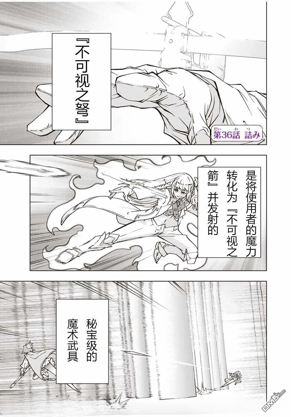 第36话 第1页