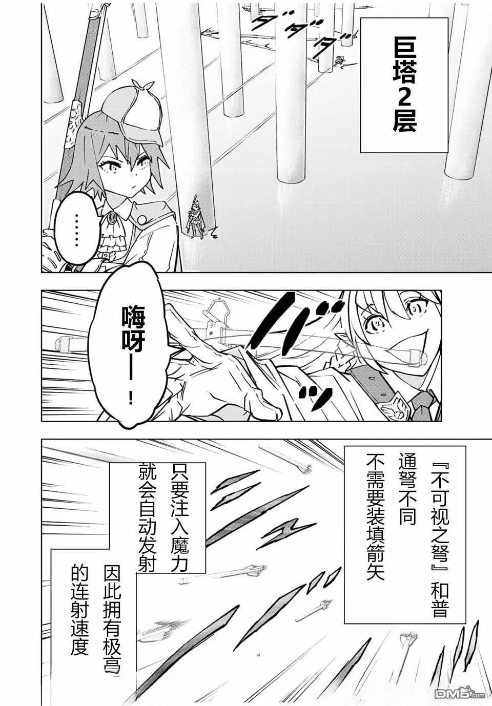 第36话 第2页