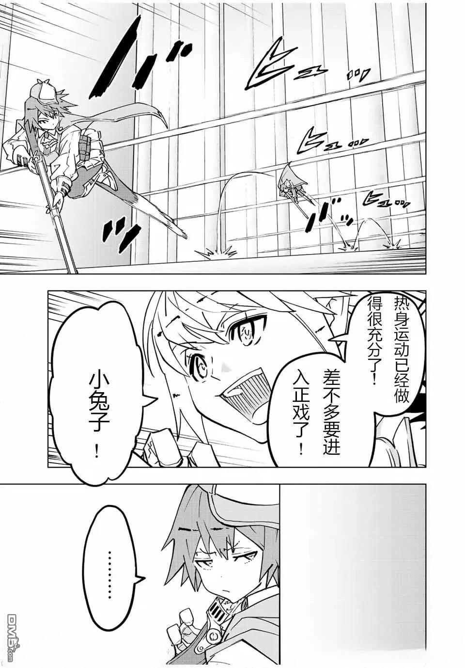 第36话 第3页