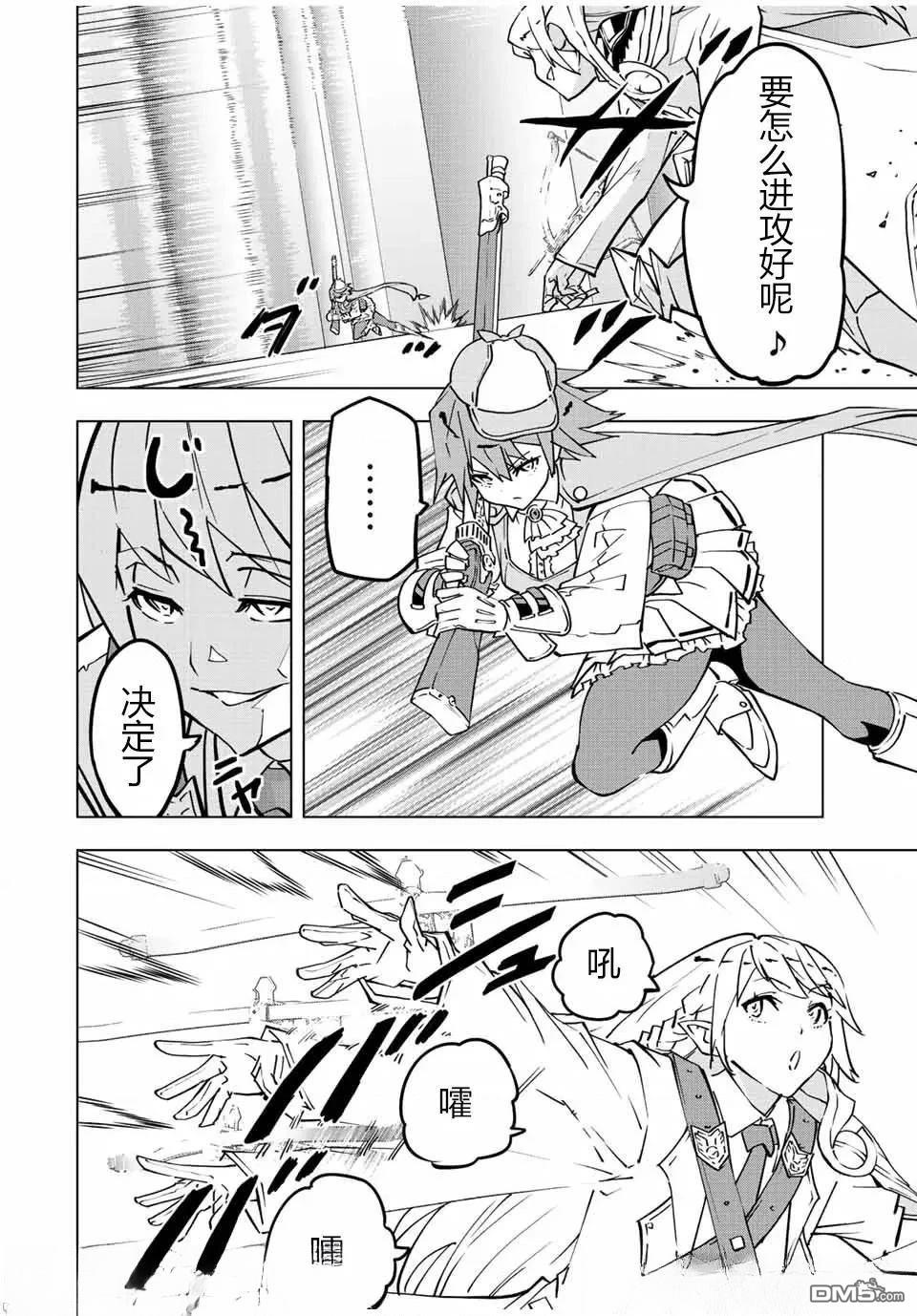 第36话 第4页