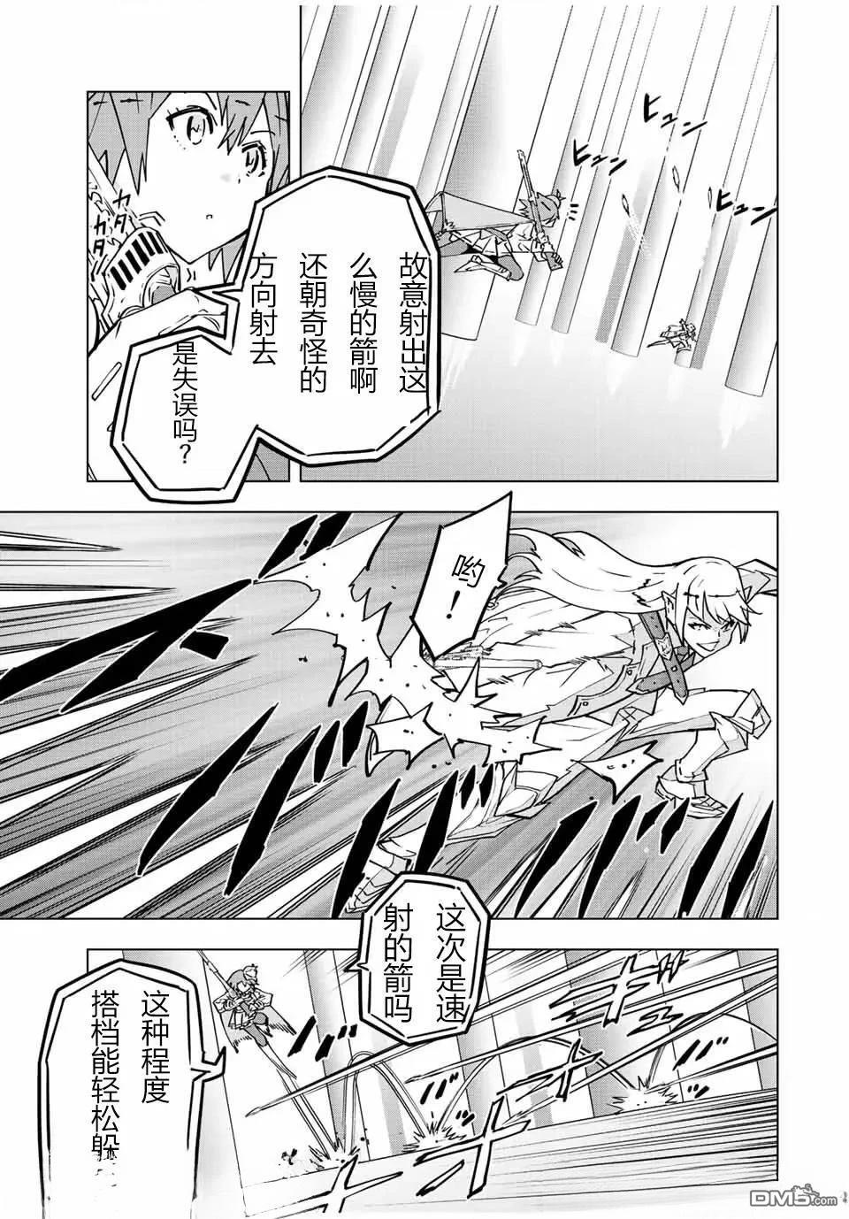 第36话 第5页
