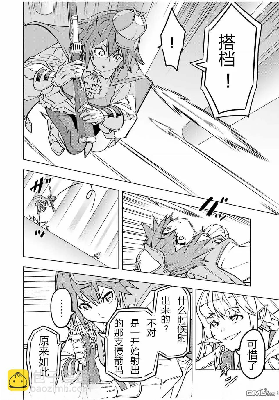 第36话 第6页
