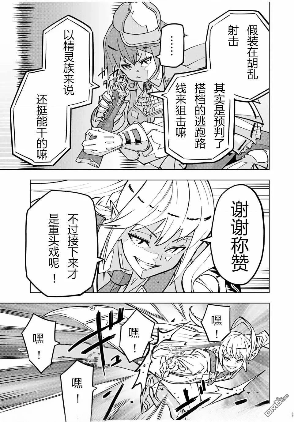 第36话 第7页