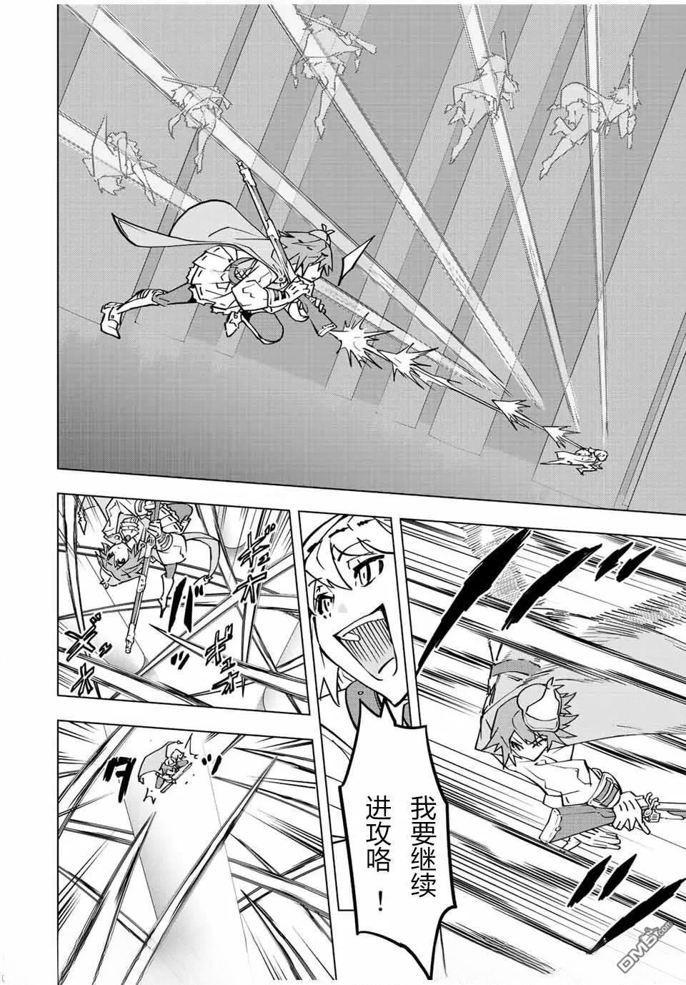 第36话 第8页