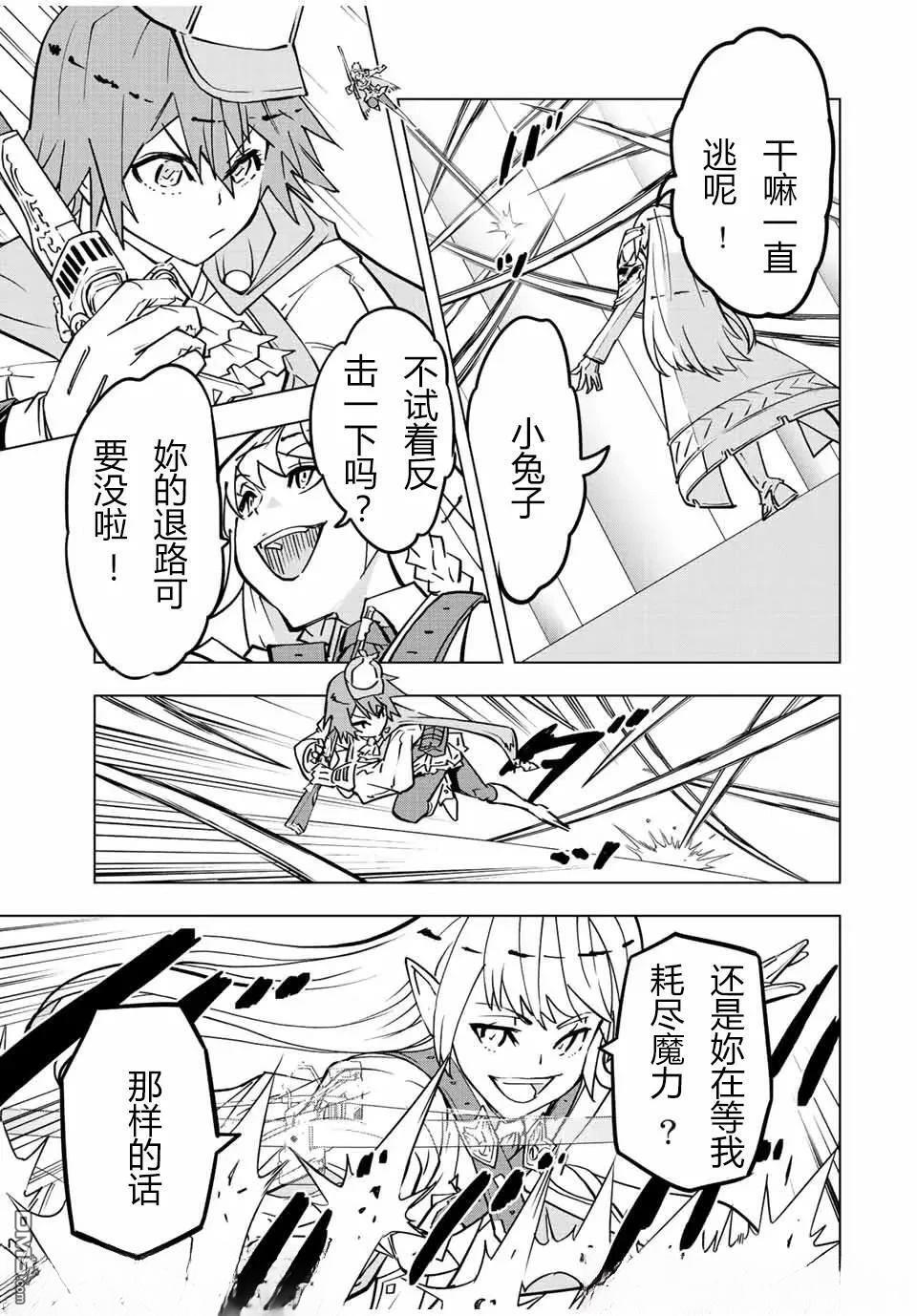 第36话 第9页