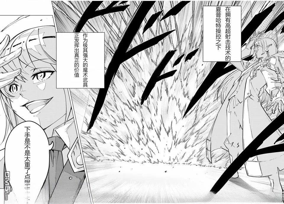 第36话 第13页