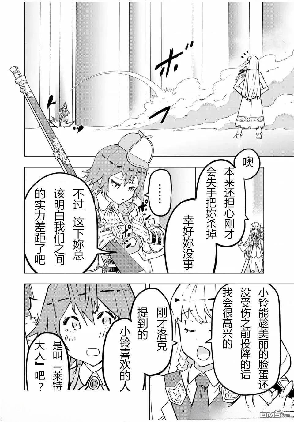 第36话 第14页