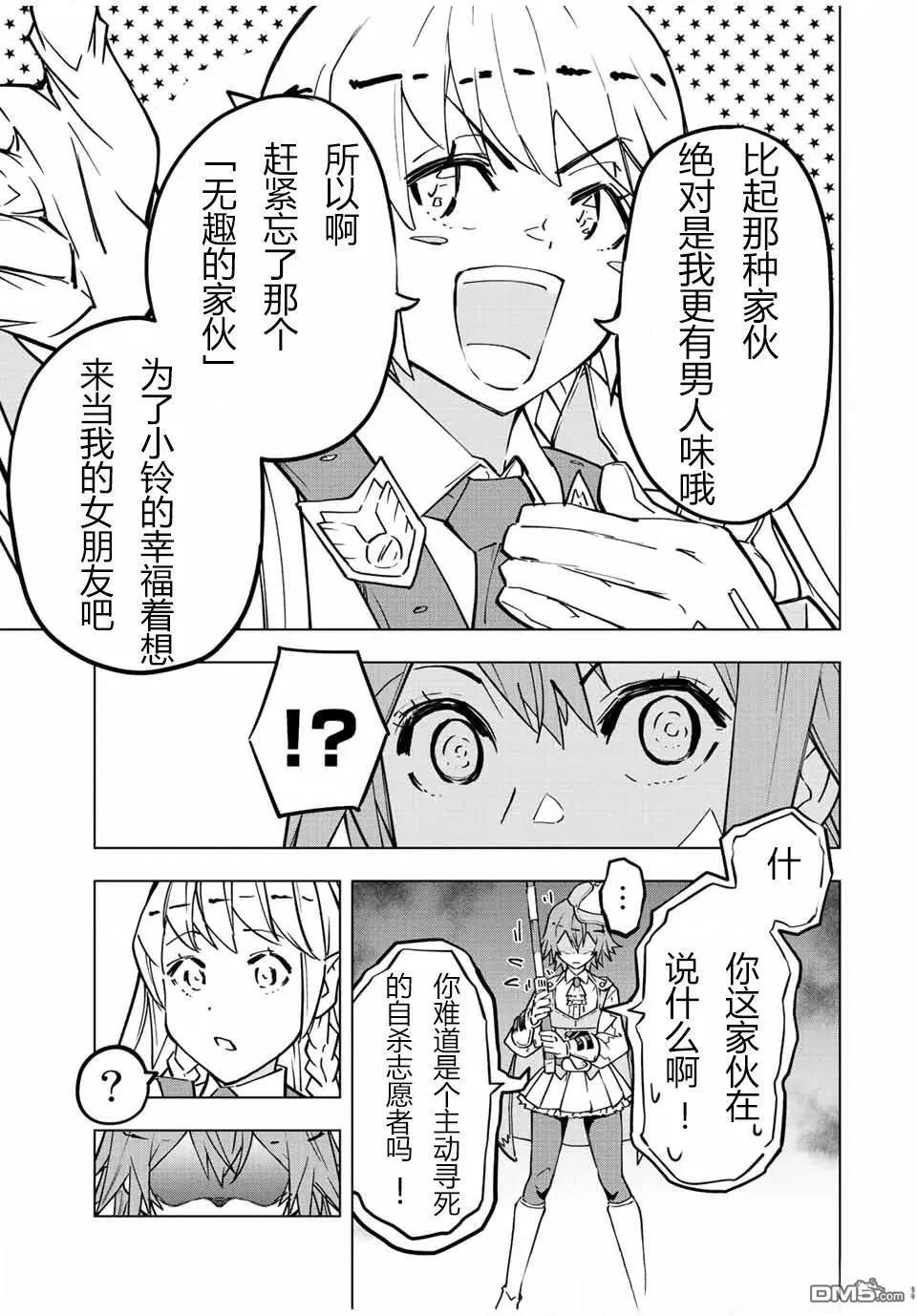 第36话 第15页