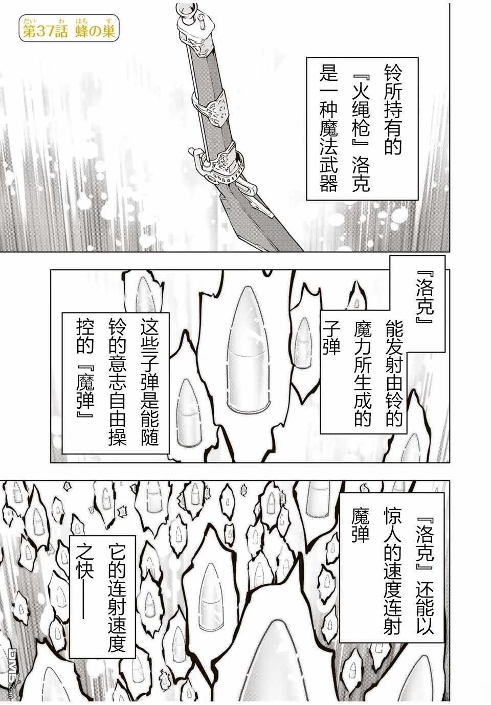 第37话 第1页