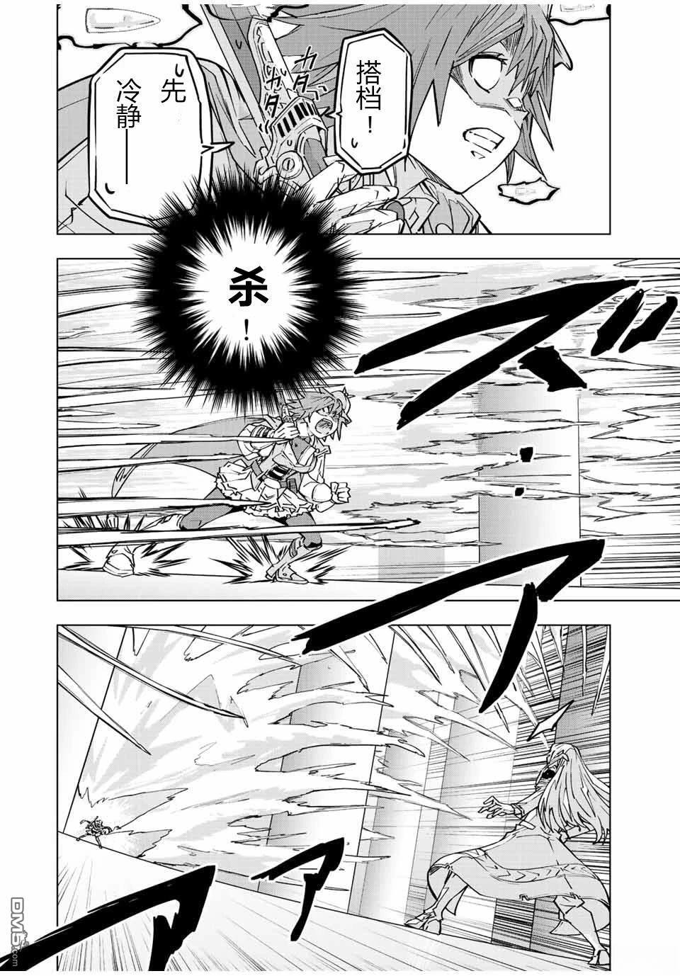 第37话 第3页