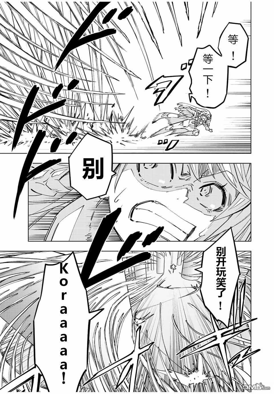 第37话 第4页