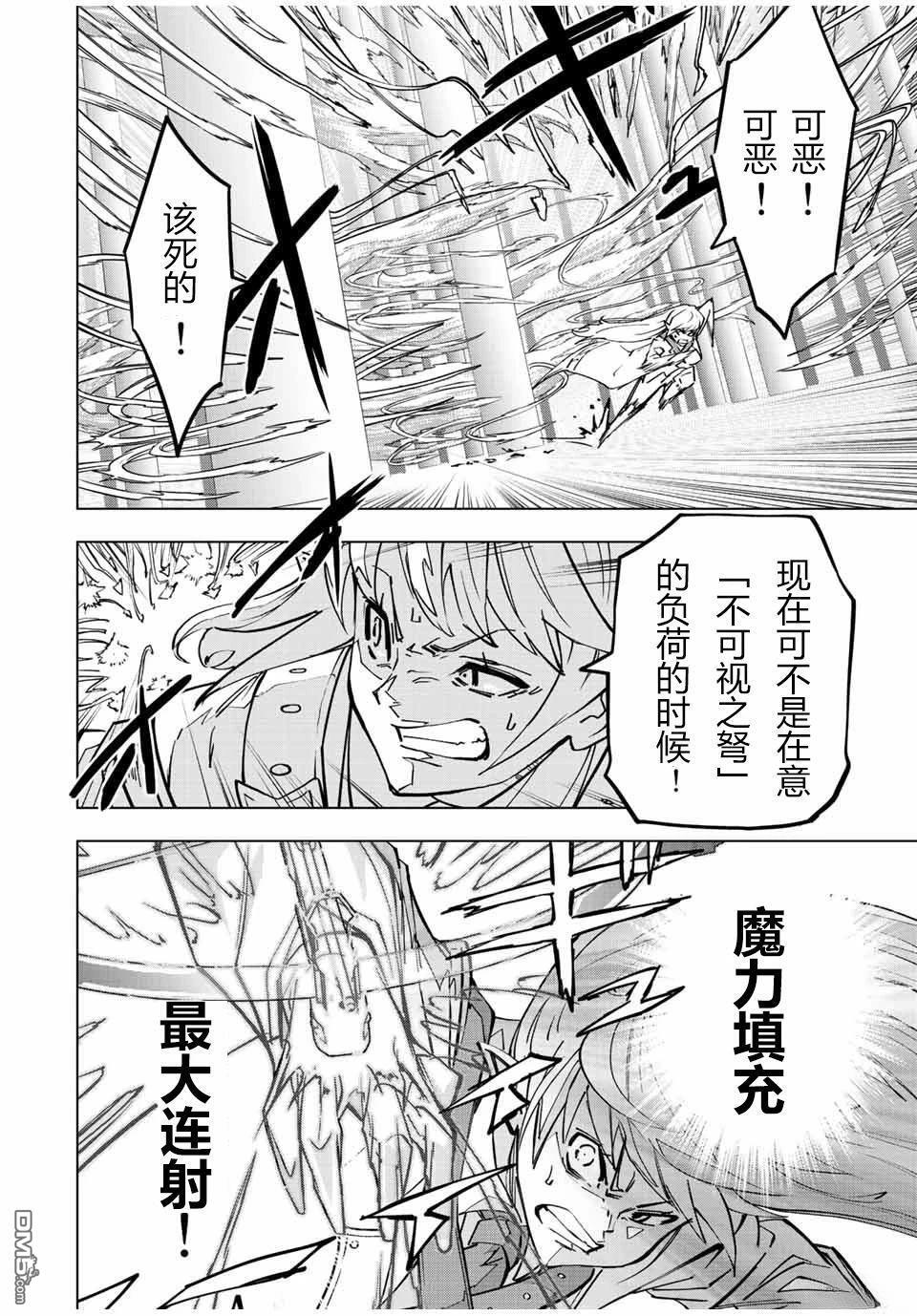 第37话 第5页