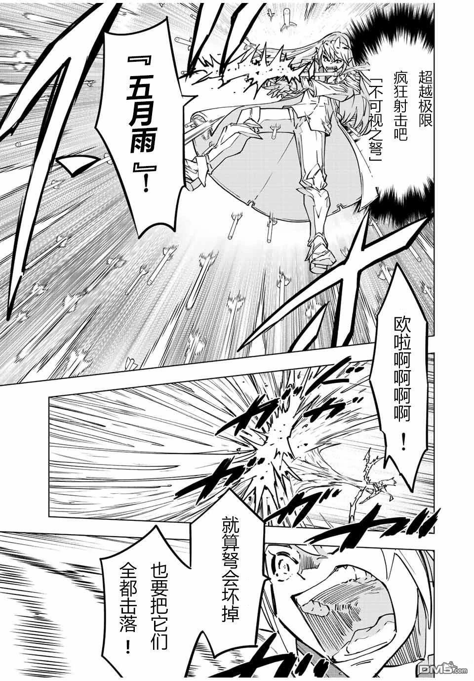 第37话 第6页