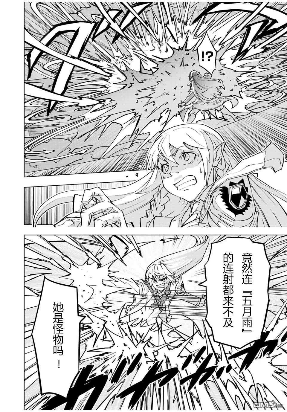 第37话 第7页