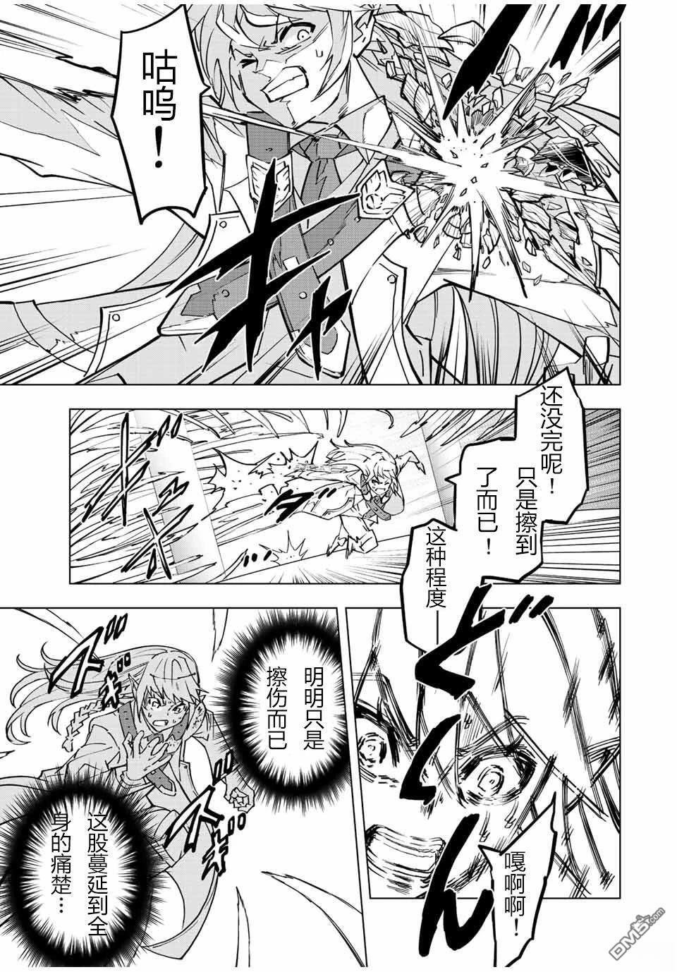 第37话 第8页