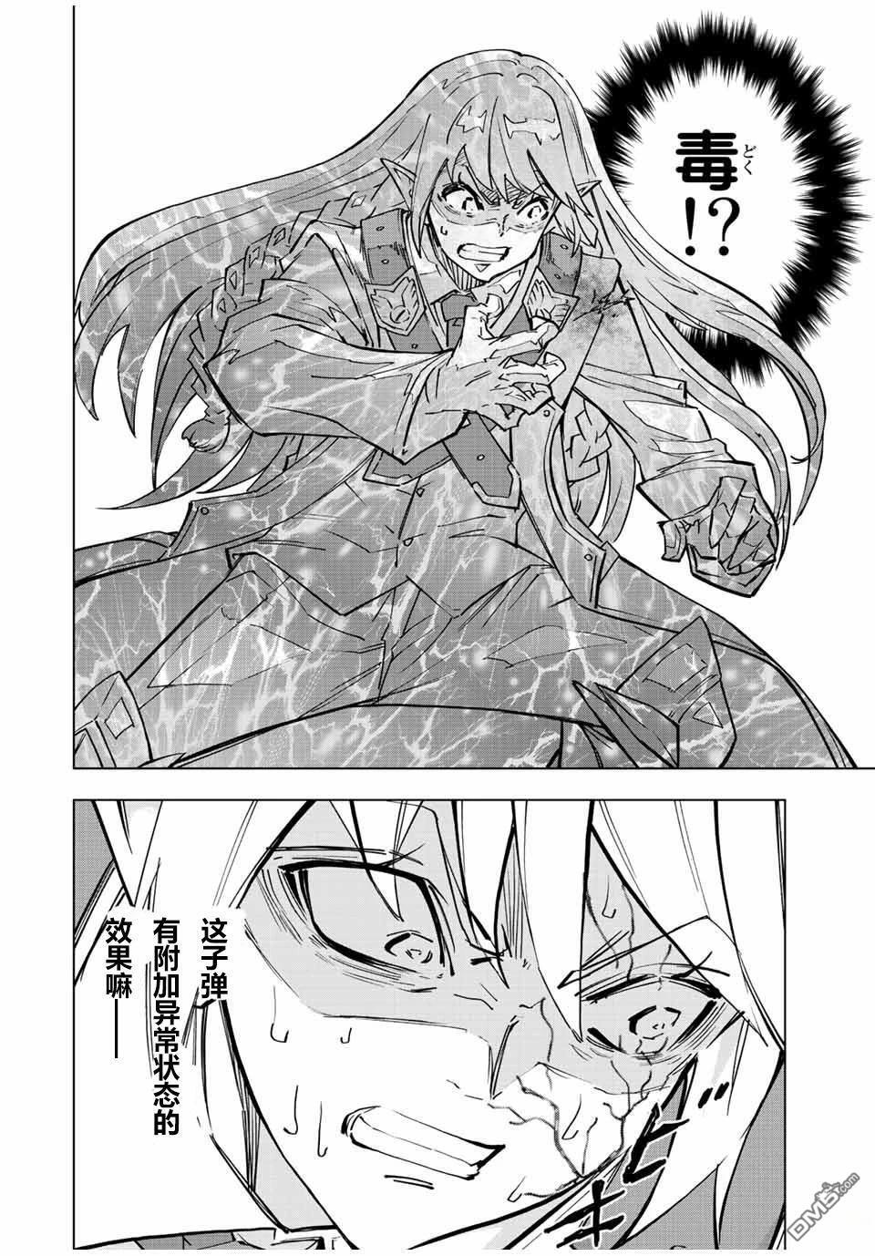 第37话 第9页