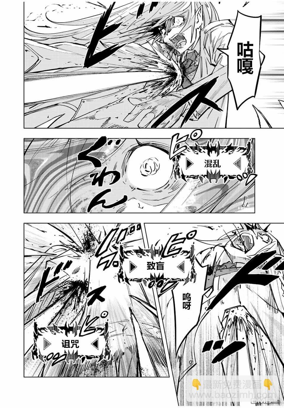 第37话 第13页