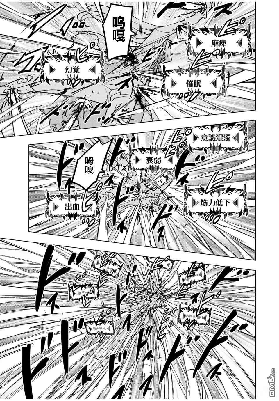 第37话 第14页