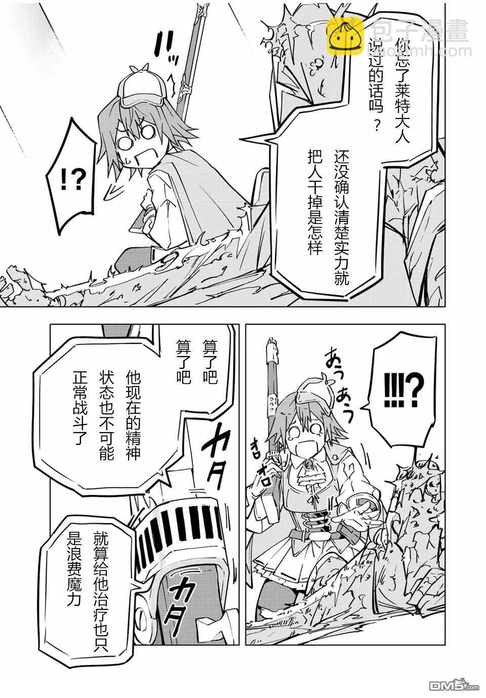 第37话 第19页