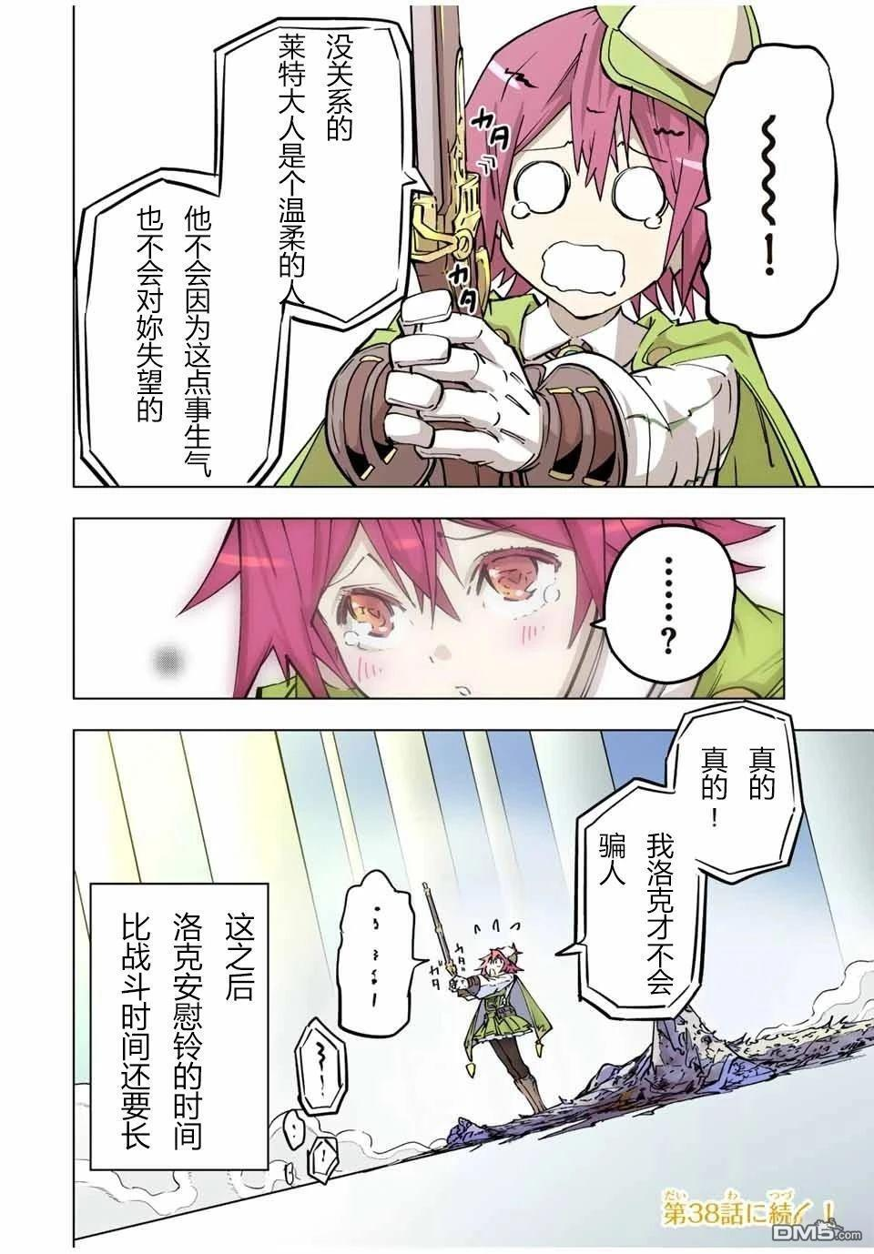 第37话 第20页