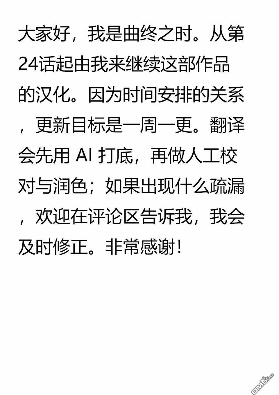 第37话 第21页