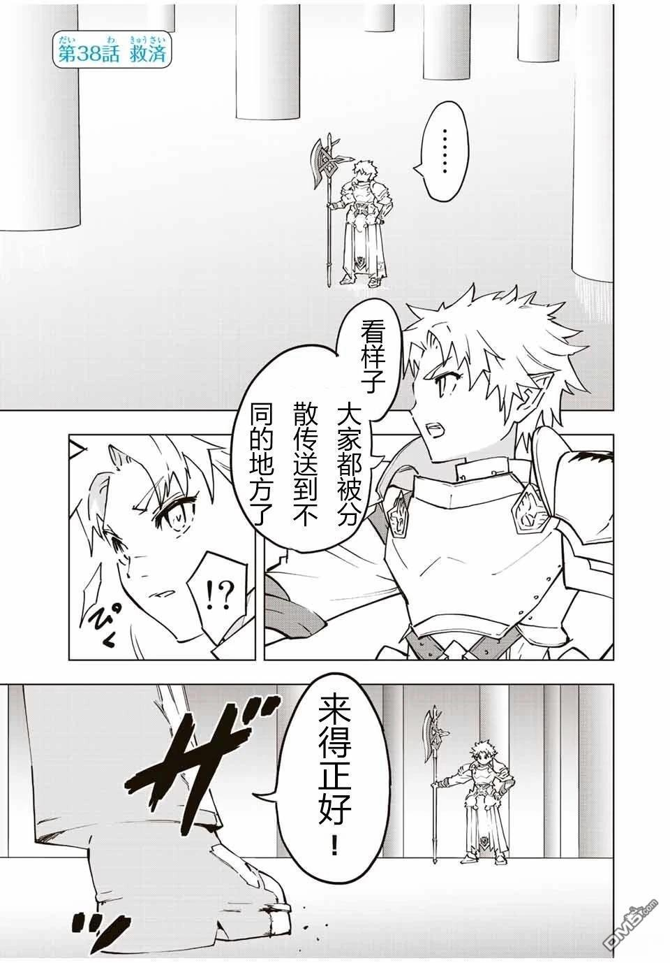 第37话 第22页