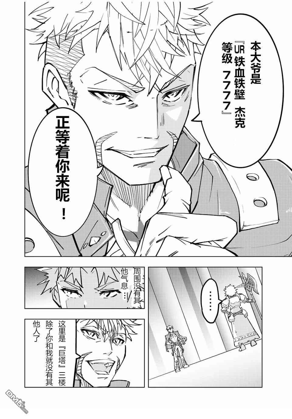 第37话 第23页