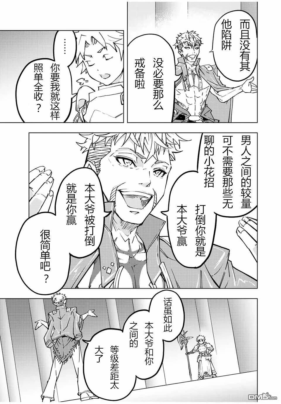 第38话 第3页