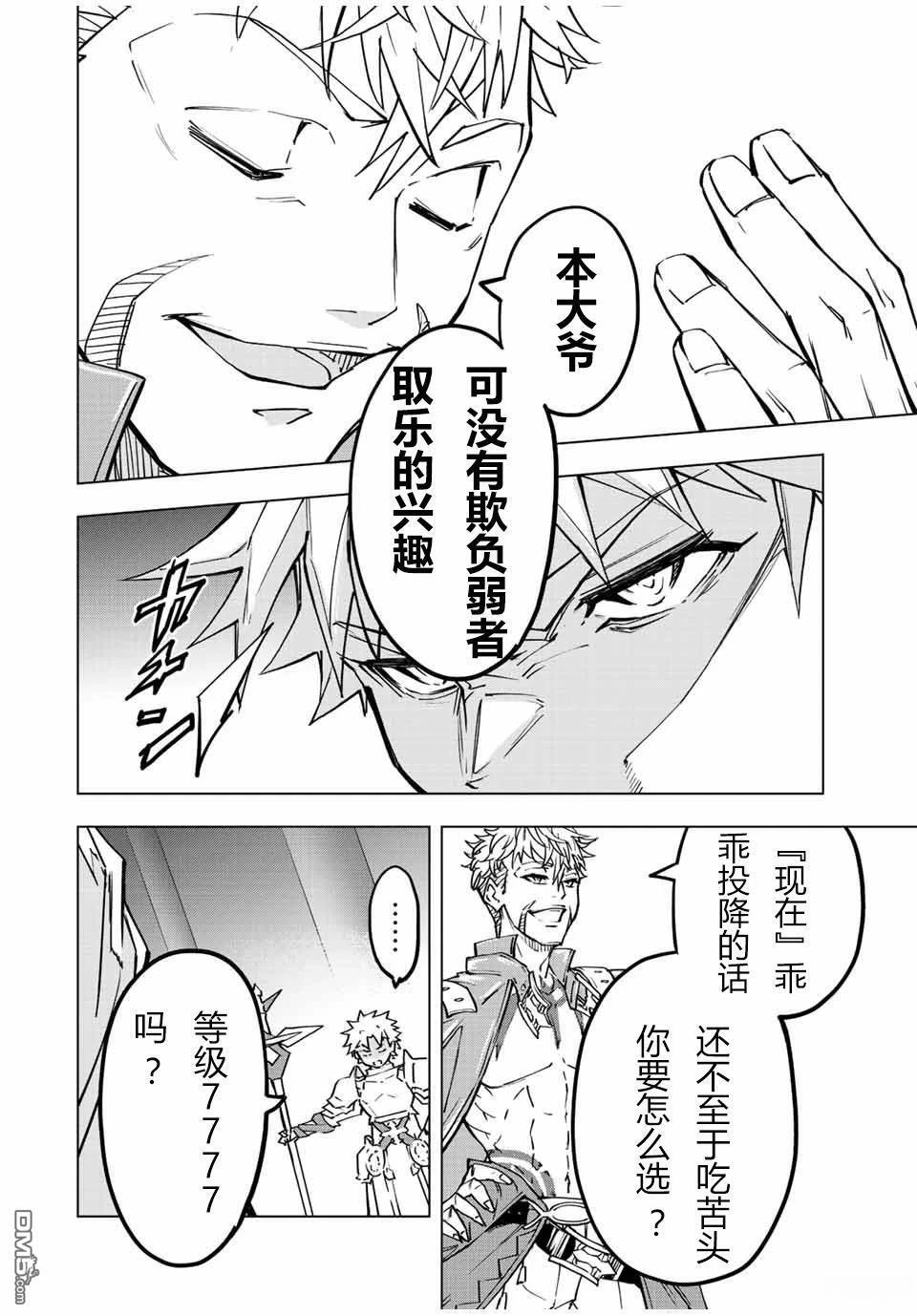 第38话 第4页