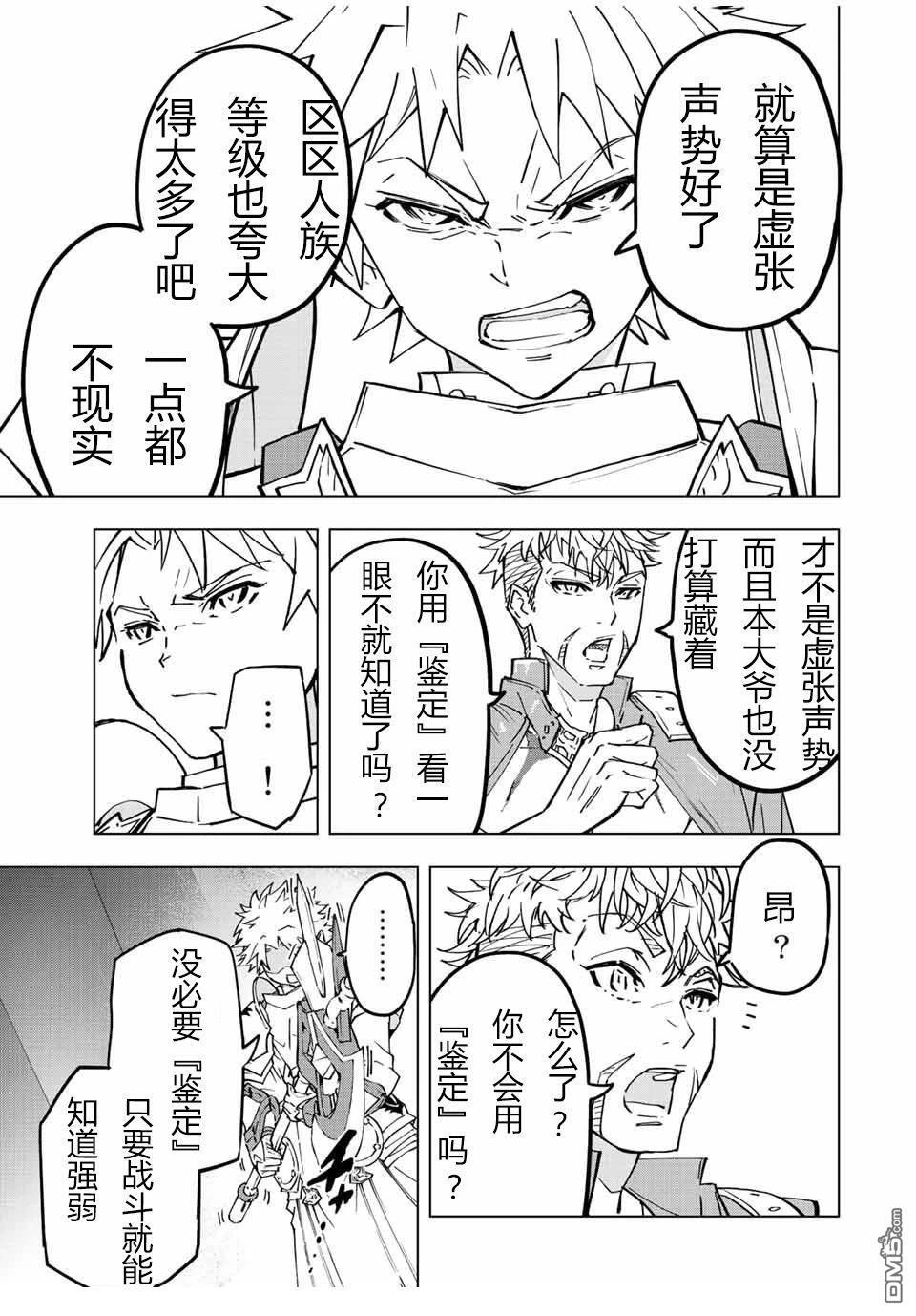 第38话 第5页
