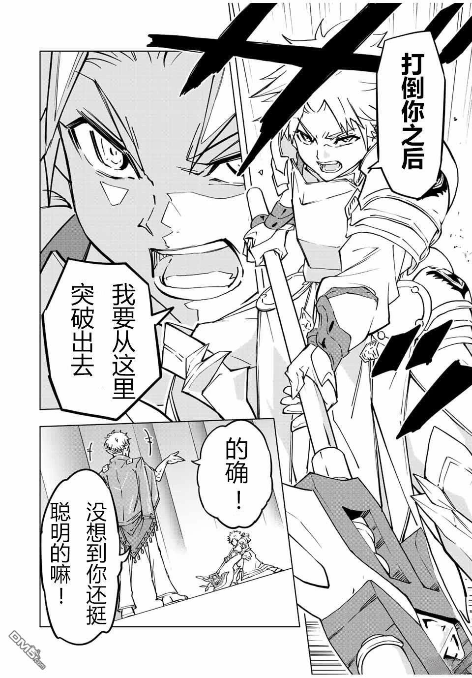 第38话 第6页