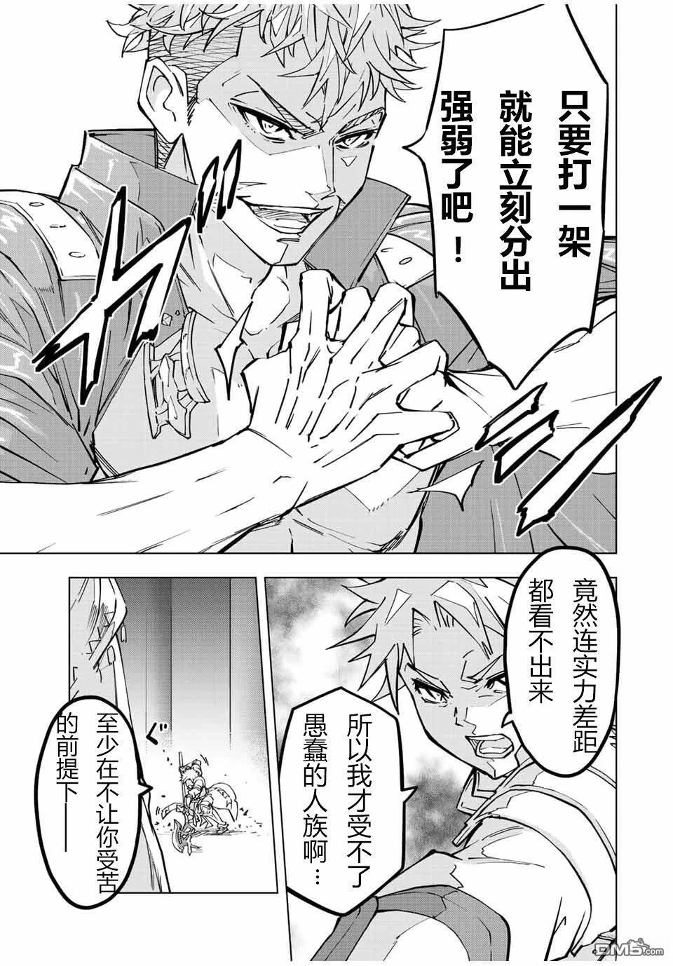 第38话 第7页