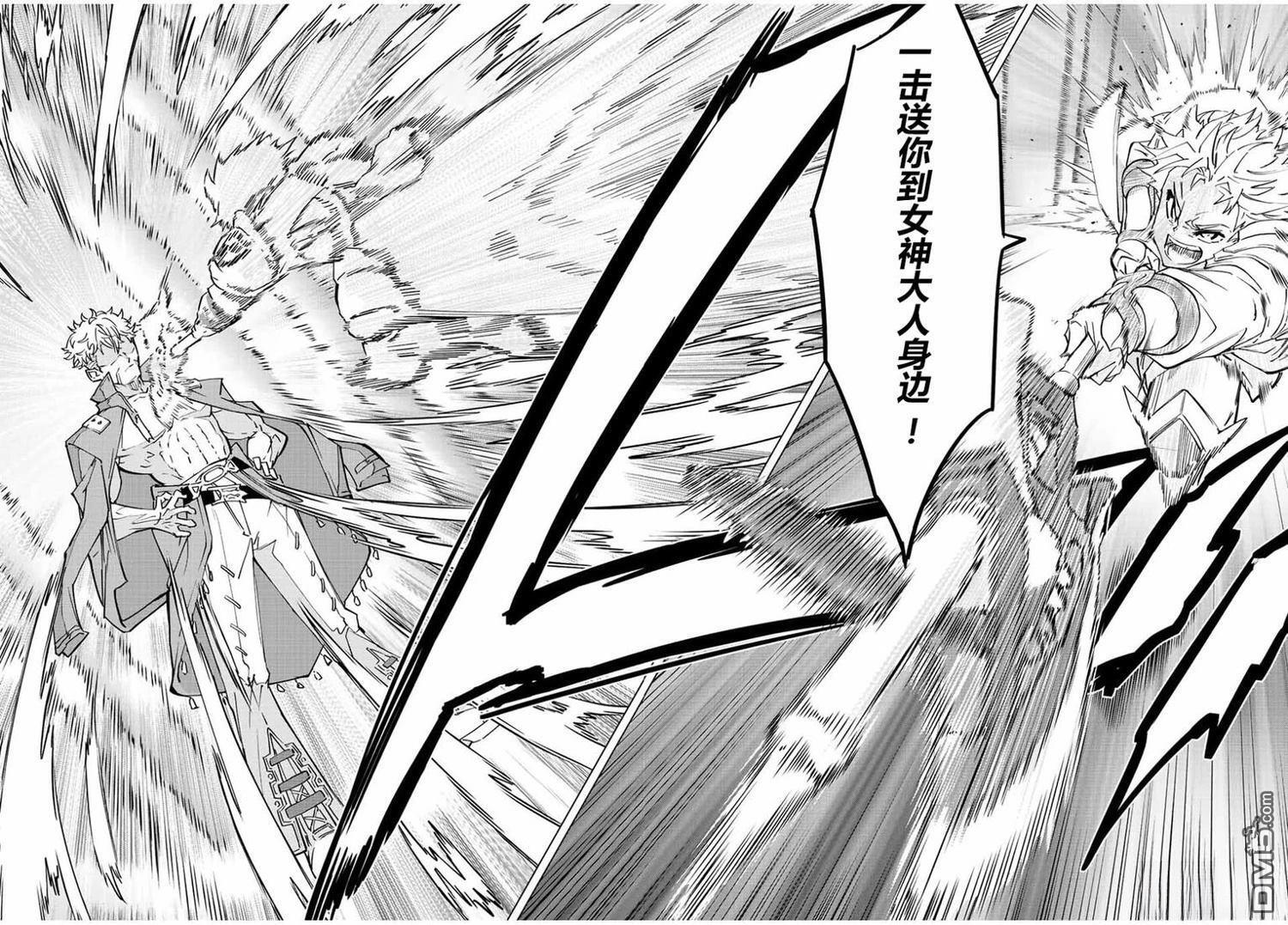 第38话 第8页