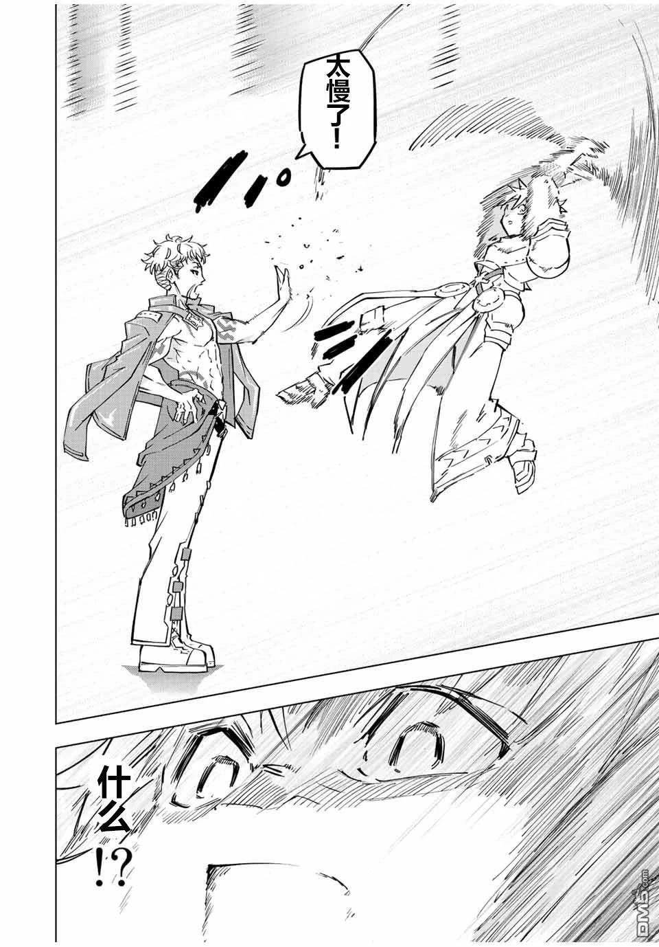第38话 第9页