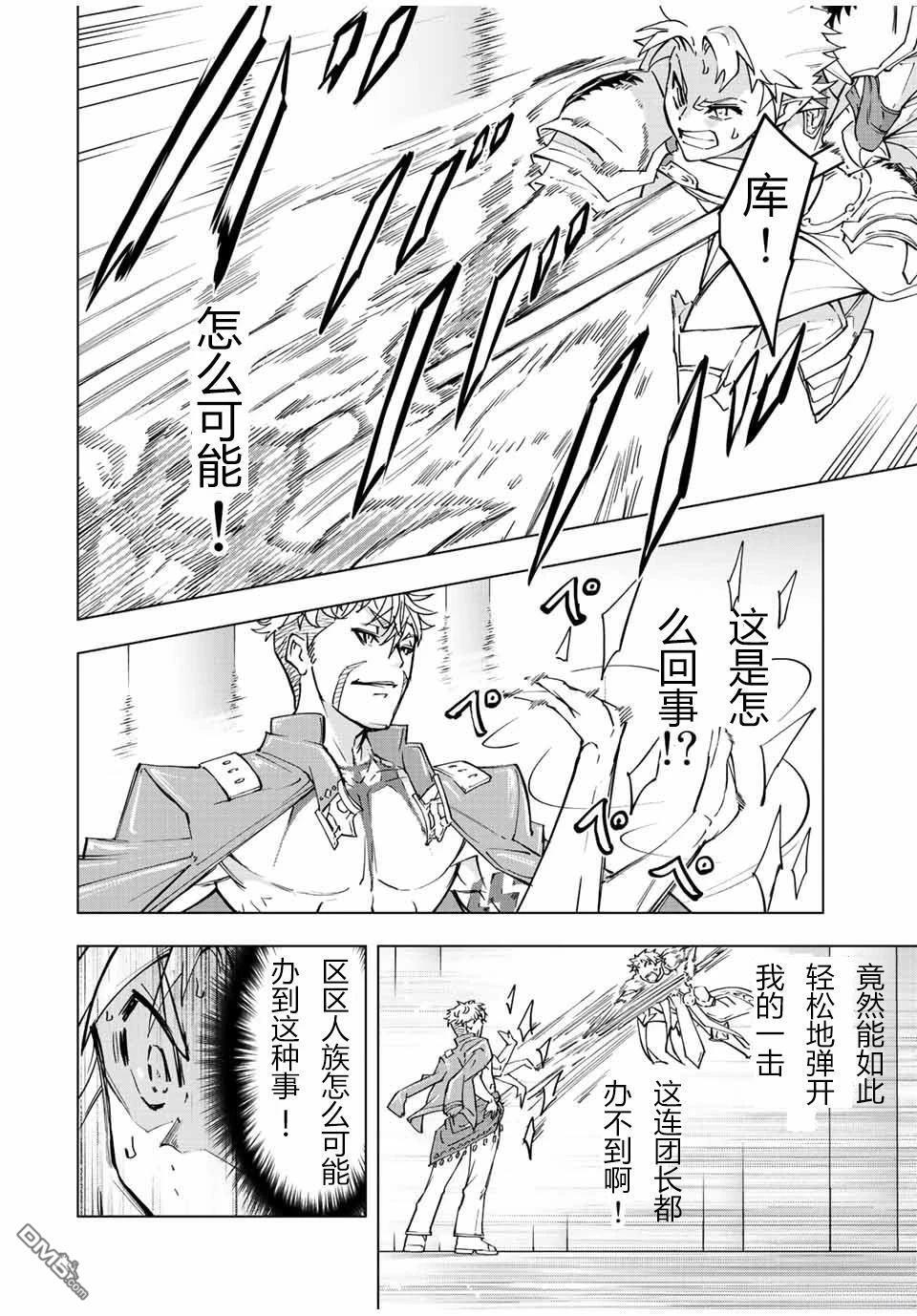第38话 第11页