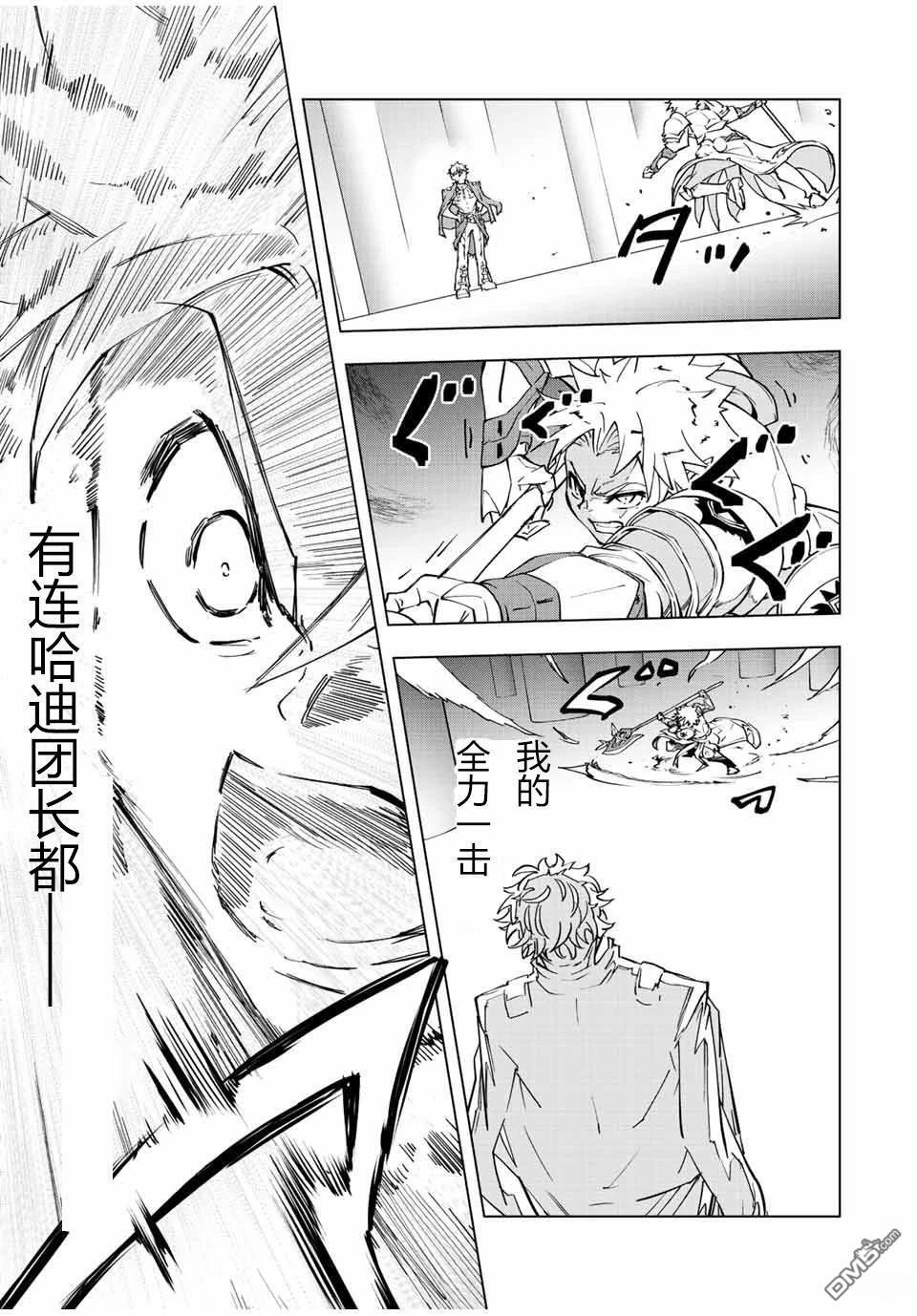 第38话 第12页