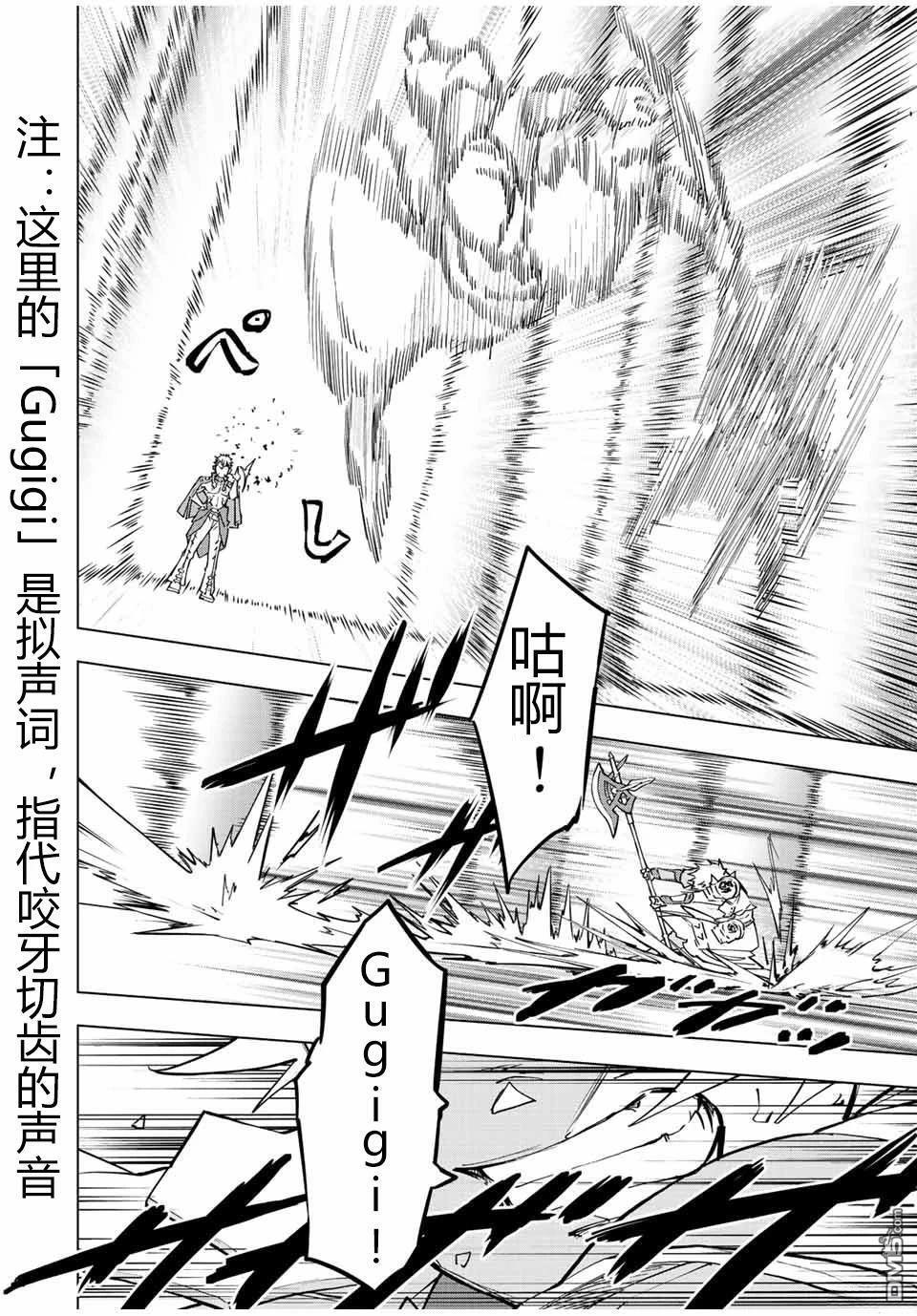 第38话 第14页