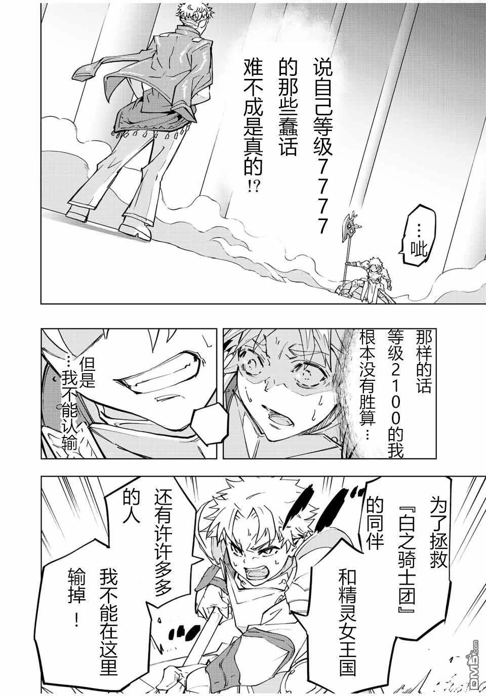 第38话 第16页