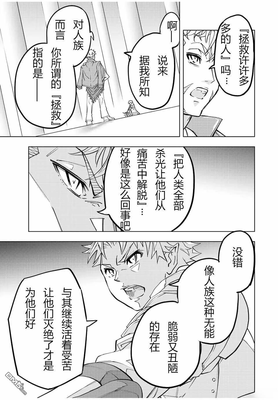 第38话 第17页