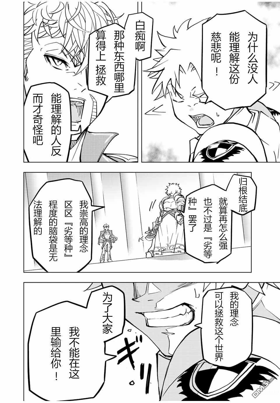 第38话 第18页