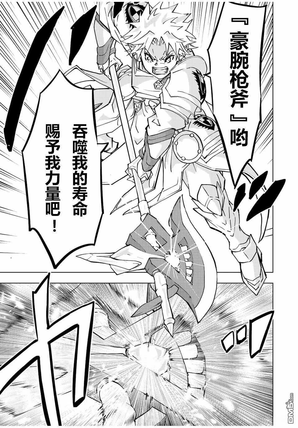 第38话 第19页