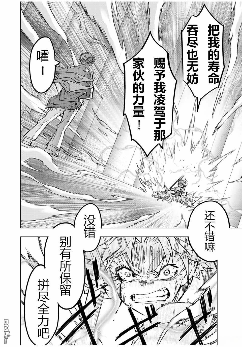 第38话 第20页