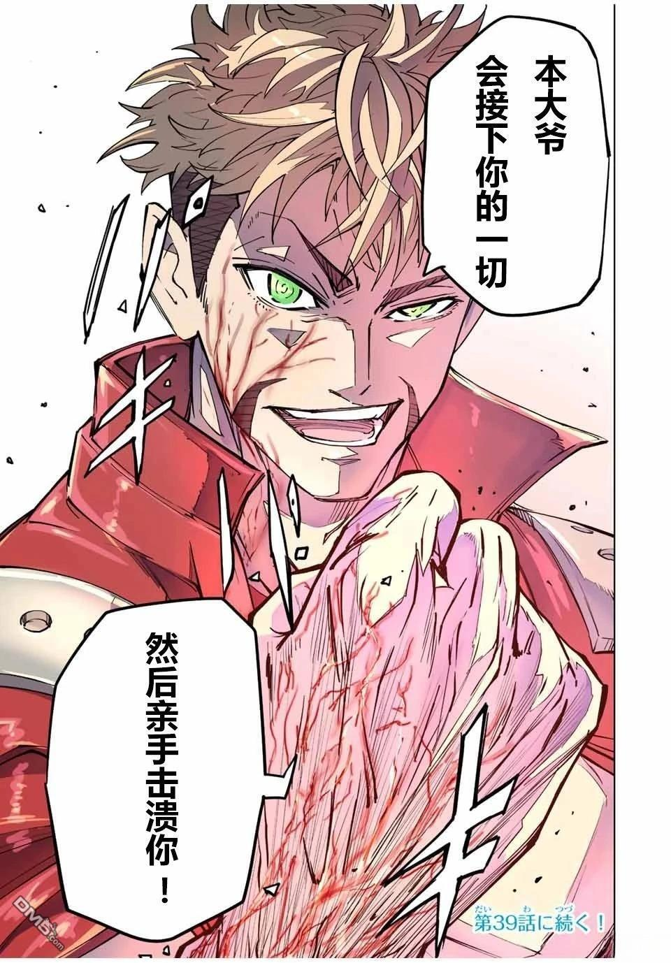 第38话 第21页