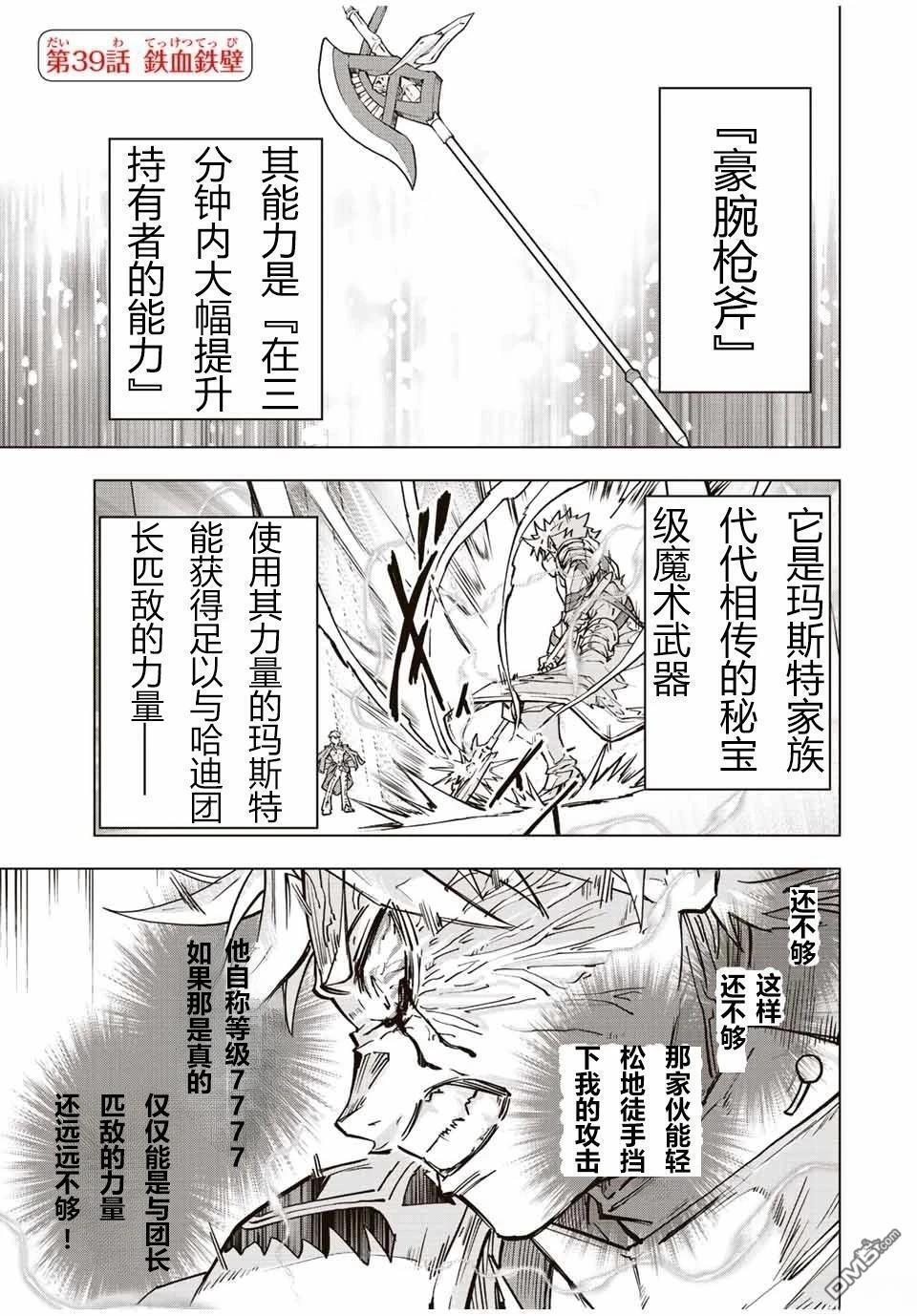 第38话 第23页