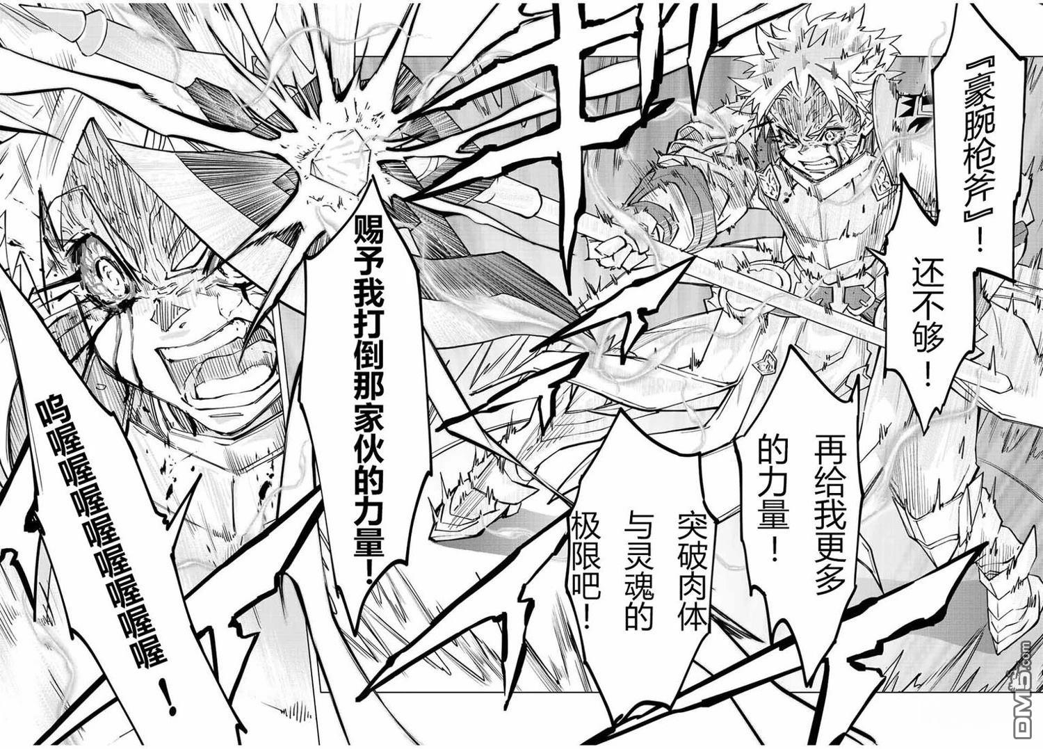 第38话 第24页