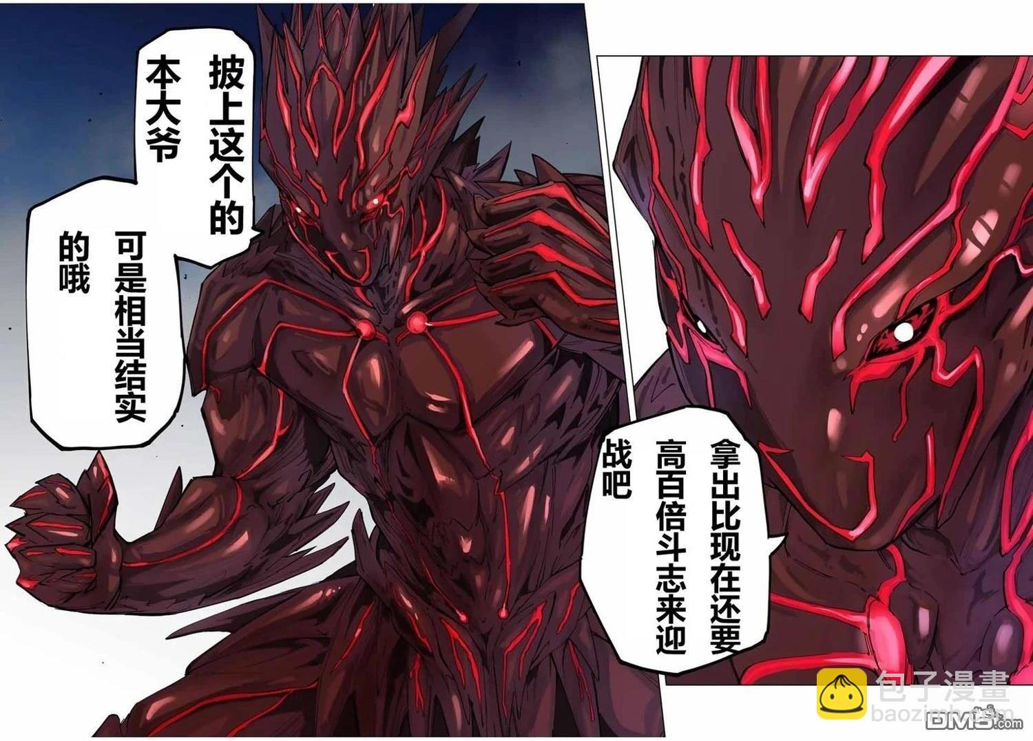 第39话 第8页